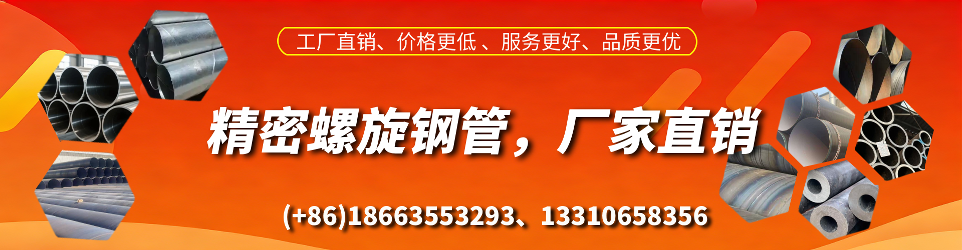 随州精密螺旋钢管厂家